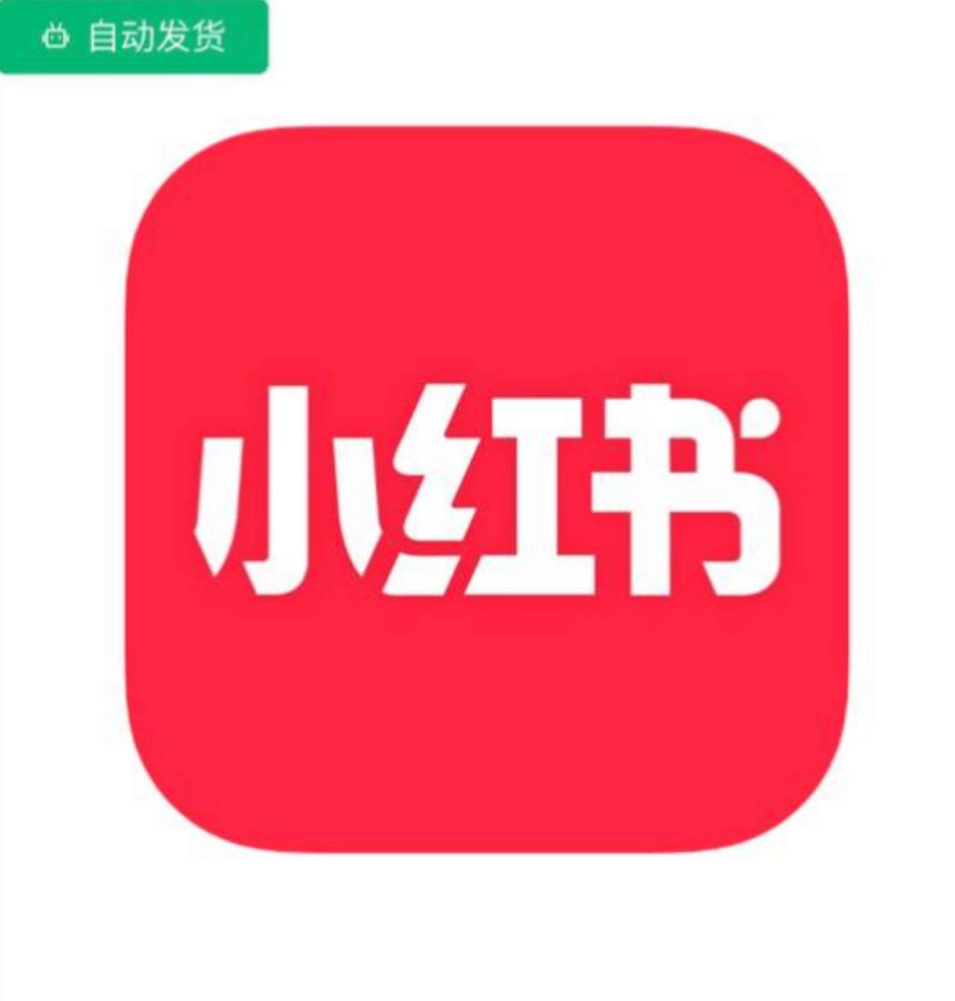 小红书 86首次 白号